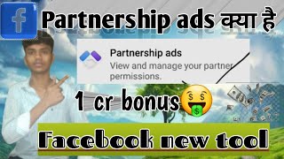 Partnership ads क्या है 🤑  Facebook new tool Partnership ads with earn 😱 RKTech02 [upl. by Esertak574]