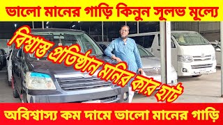 সস্তায় ভালো মানের গাড়ি 😱 মনির কার হাটে 🚘 bay cheap second hand car price in Bd used car price in Bd [upl. by Yelkrab]