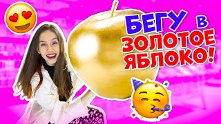 ЗАКУПКА в ЗОЛОТОМ ЯБЛОКЕ👉Тестирую КОСМЕТИКУ в МАГАЗИНЕ😱 [upl. by Tabby585]