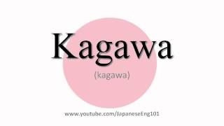 How to Pronounce Kagawa prefecture [upl. by Rosenwald]