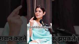 अच्छाई के रास्ते में हमेशा चलते रहना चाहिए  Devi Chitrlekha Spich shortsfeed motivation shorts [upl. by Bailie]