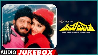 Himapaatha Songs Audio Jukebox  Vishnuvardhan Jaya PradaSuhasini  Hamsalekha  Old Kannada Movie [upl. by Dehnel]