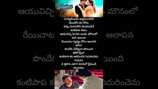 ఆలయహారతిలో song lyrics pawankalyan telugulyrics melody song spbalu shorts trending music [upl. by Ahar]