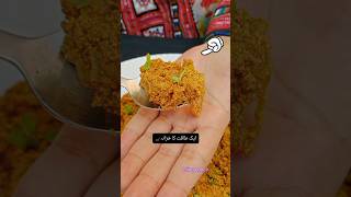 Power of Protein Khas khas ka Salan salanrecipe recipe shorts [upl. by Bigford]