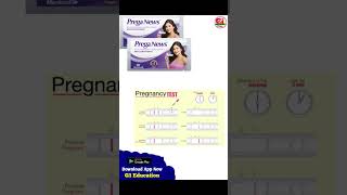 Pregnancy Test Kit  UPT Test kit nishchya or Prega new test kit shorts short shortvideo upt [upl. by Atiken]