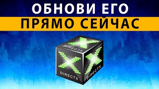 Как Установить DirectX 11  12  Скачать Недостающие Файлы Дирекс Икс для Игр на Компьютере Windows [upl. by Ycart31]