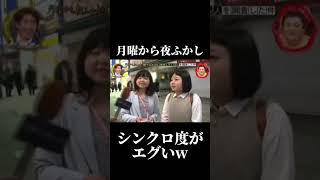 流石双子 fypシ゚ 月曜から夜ふかし 双子 面白い オススメ [upl. by Bent]