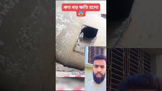 ইঞ্জিল চেক না দেওয়ার কারণে [upl. by Adiela103]