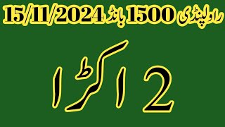 Rawalpindi 1500 bond akrra routine formula 15112024 [upl. by Atirehc]