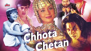 Chhota Chetan 1998 HD Full Movie 1080p Urmila Matondkar [upl. by Alioz327]