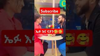 leza yoadan pat 474848 duet abelbirhanuየወይኗልጅ amharicfilm habesha ethioforumኢትዮፎረም love [upl. by Fosque]