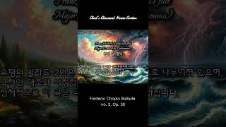 Frederic Chopin Ballade no 2 Op 38 쇼팽 발라드 클래식명곡 [upl. by Aneeras]