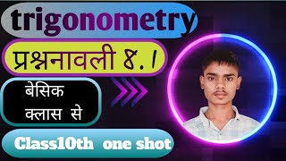 trigonometry class10th  prashnavali 81  one shot trigonometry  rwa ‼️✅️✅️ [upl. by Retsam]