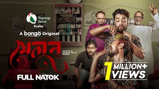 Salon সেলুন  Bangla New Natok 2024  Pavel Nilanjana Nil Musafire Syed Ismail  Bongo Original [upl. by Nnylsia]