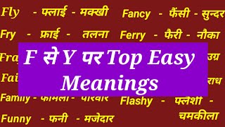 F to Y word Meaning  F se Y पर MeaningF se word meaningalphabet letter F se meaningF se meaning [upl. by Innavoj]