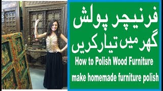 How to Polish Wood Furniture furniture ki polish make homemade furniture polish tips vocal of amir [upl. by Oht]