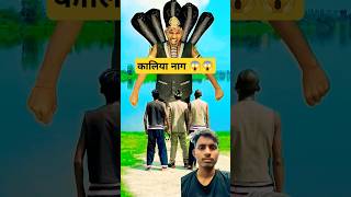 Kaliya Naag 😱😱😍😍☺️ comedy funny memes rakshas bhoot bhootwalacartoon ytshorts tiktokvideo [upl. by Lukash]