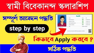 SVMCM Scholarship 2023 Apply Online  Swami Vivekananda Scholarship 2023 Online Apply  svmcm 2023 [upl. by Bazluke348]