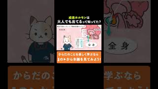 【切り抜き】視床下部ホルモン／下垂体ホルモン～全15種類を解説～ [upl. by Quenna]