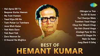 Best Of Hemant Kumar  Hai Apna Dil To Aawara  Na Tum Hamen Jano  Yaad Kiya Dil Ne [upl. by Nasus]