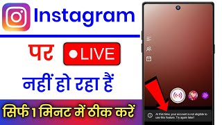 Instagram Par Live Nahi Chal Raha Hai  Instagram Par Live Nahi Ho Raha Hai [upl. by Ethelred]