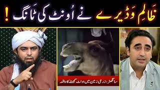 😭 Sanghar Camel Incident  🔥 Zalim Wadairay nay Oont ki Tang kat di  ❤️ Engineer Muhammad Ali Mirza [upl. by Ailadgim853]