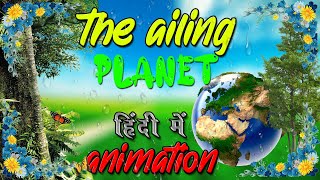 THE AILING PLANET  green movements role  CLASS 11  ENGLISH  CBSE  DETAILED  EXPLANATION  🌓🌓 [upl. by Alyn544]