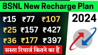 BSNL Validity Recharge Plans 2023  BSNL Validity Kaise Badhaye  BSNL Validity Plan BSNL Plan 2023 [upl. by Hsiekal]