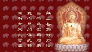 南无本师释迦牟尼佛圣号 Namo Shakyamuni Buddha [upl. by Keyser98]