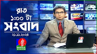 রাত ১ টার বাংলাভিশন সংবাদ  ২১ নভেম্বর ২০২8  BanglaVision 1 AM News Bulletin  21 Nov 2024 [upl. by Flavius400]