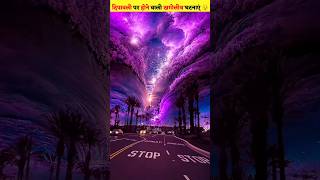 Rare Astronomical Events on Diwali 2024 😯 shorts facts viralvideo space [upl. by Alano267]