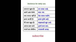 Daily use sentence hindi to Marathi [upl. by Ahseeyt]