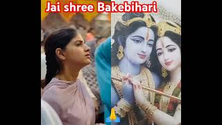 सखी रे बाके बिहारी से मेरी लड़ गई अंखिया🙏🥰💖radhekrishna stutas trendingshorts youtubeshorts 🙏🪔🎇 [upl. by Manton781]