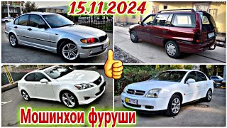 Мошинхои фуруши Душанбе 15112024 Opel Astra F Toyota Corolla BMW Lexus Hyundai Elantra Avante [upl. by Kaylyn]