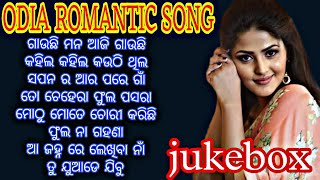 odia romantic songs odia jukebox  odia old songs  odia song  odia album song [upl. by Ahsrats]