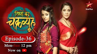 Rishton Ka ChakravyuhSeason 1  Episode 89 [upl. by Idnil]