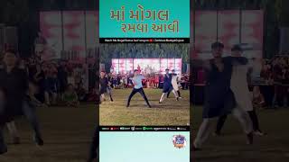 Ma Mogal Ramva Aavi  Vandana Gadhavi  Garba Song  Navratri Special 2024 [upl. by Lodmilla]