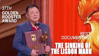 The Sinking of the Lisbon Maru won the Best Documentary Film Award  Golden Rooster Awards（2024） [upl. by Zoltai]