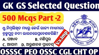 GK GS Class Test  25 Selected Question Gk Class For Odisha Police OSSSC PEO amp JA  OSSC CGL CHT [upl. by Godderd31]