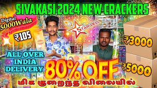 ₹105க்கு 5000Walaவா🤯80 Discount Sivakasi Crackers 2024 in TamilBeema Crackerssivakasi [upl. by Madra]