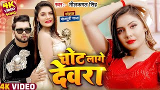 नीलकमल सिंह नॉनस्टॉप गाना । Neelkamal Singh JUKEBOX  Bhojpuri Hit Song 2023 [upl. by Rusert873]