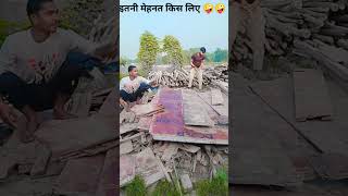 Dheeraj comedy sort tarnding rell fane video 🤪🤪🤪🤪 comedy dheeraj funny [upl. by Nnael400]