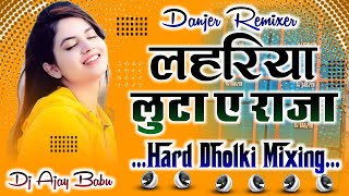 Lahariya luta ye Raja Dj Hard Dholki Mixing by Dj Ajay Babu Remixer [upl. by Adnorehs]