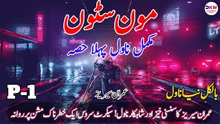 MoonStone Imran Series By Zaheer Ahmad Complete Novel P1  Imran Series By Mazhar Kaleem [upl. by Curren]