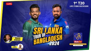 🔴 SRI LANKA TOUR OF BANGALADESH 2024  1st T20  Live Studio Discussion  04032024 [upl. by Ternan475]