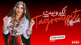 Tagroupit tachelhit  تكروبيت تشلحيت  nachat live 3 tachlhit 100 [upl. by Fran581]