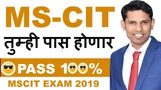 MSCIT EXAM FINAL DEMO IN MARATHI  MSCIT EXAM PRACTICAL AND OBJECTIVE DEMO 2019 [upl. by Ettelimay]