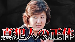 【冤罪？】真犯人が別にいる可能性あり。和歌山毒カレー事件【林眞須美 ゆっくり解説】 [upl. by Ludwig373]