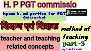 Teacher And teaching related concept b Ed portion for hppsc PGt commission20 marksPart 3 [upl. by Stuppy]