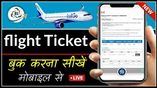 flight ticket kaise book kareirctc air ticket booking mobile se kaise kare [upl. by Cope336]